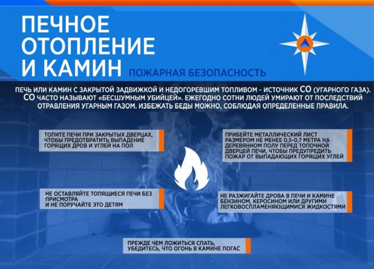Печь может стать источником беды. Печь может стать источником беды.