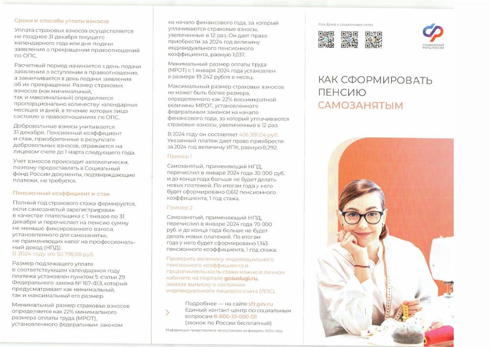 Нелегальная занятость
