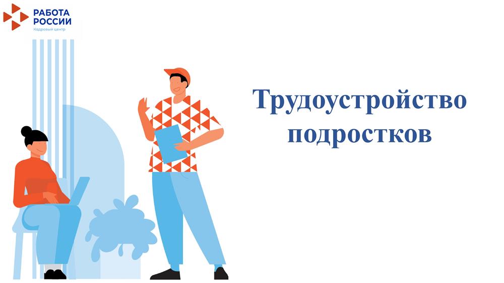 Нелегальная занятость